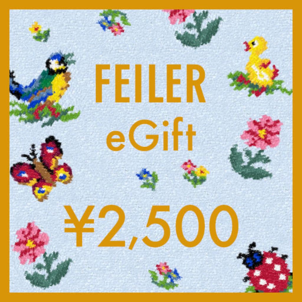 FEILER eGift 2,500円券